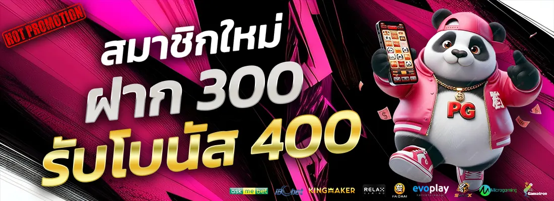 4.โปรฝาก 300 รับ 400-Recovered-Recovered-Recovered-Recovered-Recovered-Recovered